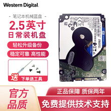 西部数据（WD）蓝盘 Blue 台式机/笔记本硬盘 组装电脑机械硬盘 内置存储硬盘 SATA3接口 【2.5英寸】WD20SPZX  2TB 蓝盘