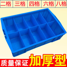 塑料分格箱周转收纳盒长方形分类盒多格物料盒螺丝盒零件盒工具盒 2号十二分格