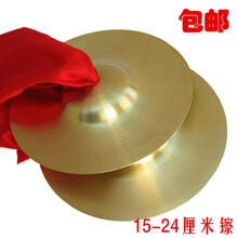 锣鼓公司舞台年会三句半表演道具铜锣儿童成人锣鼓镲庆典全套乐器 19厘米镲一对【合金材质】