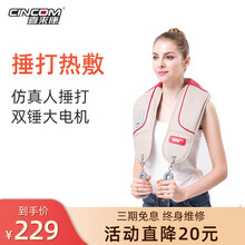 喜来康 多功能肩颈乐按摩披肩腰部敲敲乐肩膀按摩器捶打腿背部热敷 家用捶背器颈椎按摩仪 升级加热款