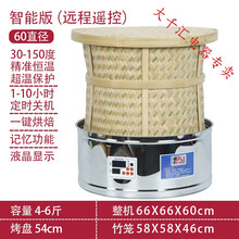 茶叶烘焙笼电焙笼烘茶机醒茶烤茶器食品智能烘干机家用小型提香机kedi 60直径-智能款