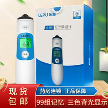 乐普红外额温计佳感2额温枪电子体温计成人儿童婴儿体温枪家用额温枪医用红外线测温仪 乐普额温计LFR20B