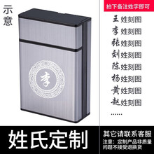 烟盒20支装 超薄自动弹烟盒男便携创意硬盒软盒软包定制刻字烟盒20支装个性潮收纳套 【姓氏定制】深灰色烟盒