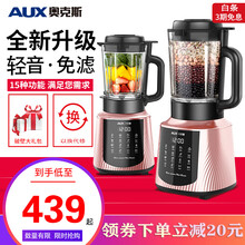 奥克斯轻音破壁机新款家用小型加热全自动多功能豆浆机榨汁料理机果汁机智能预约 玫金色【轻音款】