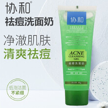 协和 祛痘洗面奶80g控油止痘深层清洁平衡水油黑白头男女通用 3支