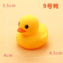 [可咬]解压神器宝宝戏水洗澡玩具小黄鸭游泳鸭子软胶捏捏叫小鸭子网红婴儿男孩女孩戏水沐浴 9号港鸭10只 (共10只)