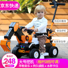驯良鸽【全电动加厚】儿童电动挖机可坐可骑男孩挖掘机玩具车宝宝2-6岁挖土机电动车工程车六一儿童节礼物 加厚橙色【全电动款+音乐彩灯+推杆+大礼包】