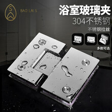 304不锈钢无框钢化玻璃门合页180度浴室夹铰链配件淋浴房合页沐浴房配件定制
