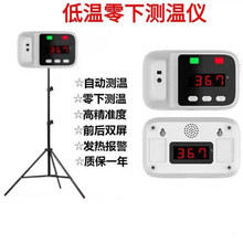 （现货）自动测温仪人体立柱式量体温家用人体感应电子高精度非接触式测温枪电子温度计温度计语音播 B3低温款双屏+落地架子(-20度可用)