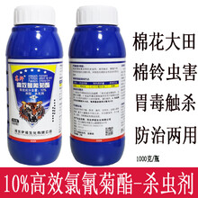 沃德伊诺 高效氯氰菊酯 土蚕地蛆地老虎蛴螬蝼蛄黑头蛆地下害虫通用果树土壤植物农药杀虫剂 现货当天配发 500克*3瓶