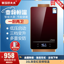 好太太 燃气热水器天然液化然气家用人工煤气沼气强排式14L16L升变频恒温热水器 16L渐变红变频恒温-天然气款【上门安装】