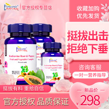 美国原装进口爱司盟木瓜葛根粉片 葛根木瓜果蔬复合片（快速胸部乳房美胸变大产后下垂修护） 3瓶装（周期装）
