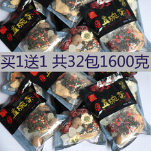 （买1带1）宁夏八宝茶三炮台养生茶盖碗茶菊花茶32包定制