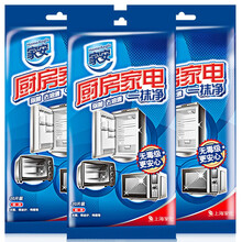 上海家化家安冰箱冷藏室食品除菌除味剂65g竹炭包活性炭超薄除味盒除味器家用除臭吸附式持久去异味组合装 厨房家电一抹净湿巾20片*3包