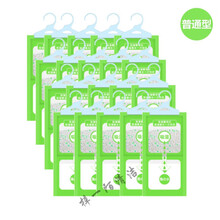 吸水除湿袋可挂式防霉干燥剂防潮剂衣柜室内房间吸潮包防潮袋   BOUSSAC 普通型/20袋【每袋100g】