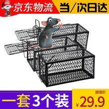 老鼠笼全自动连续灭鼠捕鼠器大号扑鼠器家用老鼠笼子老鼠夹捉神器 三个笼子+ 粘鼠板