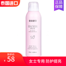 cibio'2防护喷雾cb2泰国希蓓欧防嗮隔离防护霜180ml CIBIO'2 粉色瓶净白(淡橙味)180ml