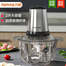 九阳（Joyoung）绞肉机家用多功能电动料理机碎肉机S20-LA750双档绞肉搅碎机奶昔果汁 S20-LA750