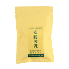 防水胶泥 黑色63.5mm×0.6m×3.175mm