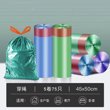 一帆 抽绳自动收口垃圾袋加厚手提式 45cm*50cm 大容量垃圾桶袋清洁纸篓塑料袋 干湿垃圾 加厚款抽绳45*50cm【5卷75只装】