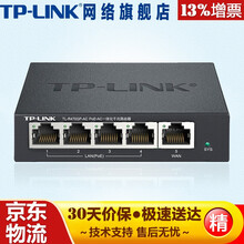 TP-LINK 普联TL-R470P-AC/TL-R470GP-AC PoE·AC一体化企业级路由器 TL-R470GP-AC千兆4口带POEAC