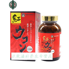 日本直邮红姜黄冲绳姜黄醒jie酒脏900粒