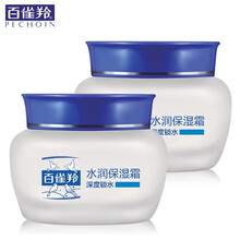 百雀羚面霜 24h小时水润保湿霜50g*2瓶深度补水保湿滋润擦脸油精华霜女官方旗舰官网店