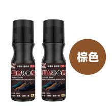 绒面鞋粉翻毛皮鞋清洁磨砂翻皮鞋油黑色麂皮翻新补色剂鞋水 2瓶棕色(翻新补色)
