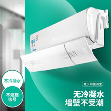 北杉壁挂式空调挡风板防直吹孕妇坐月子遮风板通用出风口帘导风罩   可伸缩空调档风板【一个装】