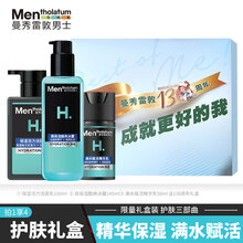曼秀雷敦（Mentholatum） 曼秀雷敦男士护肤品套装控油抗痘淡痘印补水保湿洗面奶爽肤水乳液 洁面乳+保湿露+精华乳