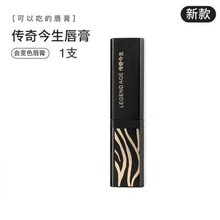 【美妆护肤】唇膏红樱桃健康变色保湿滋润女生口红专柜网旗舰wsmm 唇膏一支(新版)