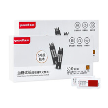 鱼跃悦准Ⅰ型血糖试纸家用精准710血糖仪悦准720 730 740 510 520 740 200片独立装试纸+200采血针+200酒精棉片