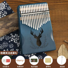杉贝 SHANBEI 拇指琴卡林巴琴17音初学者学生迷你kalimba便携式乐器五手指钢琴抖音同款 新款【一鹿相伴】渐变蓝色-护手+礼包