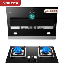 方太(FOTILE)20立方智能瞬吸触控侧吸式吸抽油烟机燃气灶具烟灶套餐套装JQC2A+TH31B
