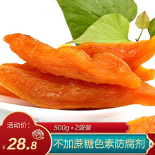 原味蒸红薯干红薯条蒸地瓜干1000g福建龙岩特产软糯红薯干软番薯条片 辛迪厨房
