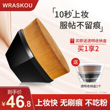 WRASKOU 55号魔术粉底刷 花瓣无痕化妆刷粉底液腮红刷子粉刷 专业彩妆眼影刷不卡粉扁平 55号魔术粉底刷