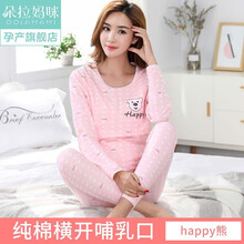 朵拉妈咪孕妇秋衣套装保暖内衣纯棉月子服哺乳衣 粉色熊(横开) XL码