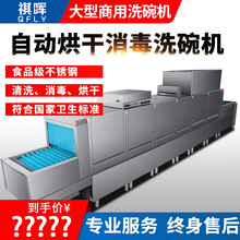祺晖大型商用长龙式洗碗机学校企业食堂酒店餐饮专用的高温消毒烘干一体化大型洗碗机（工程款） 单缸单喷淋单烘干-2ASN2