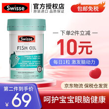 国际	
斯维诗Swisse澳洲原装进口儿童脑部健康欧米伽3鱼油 呵护宝宝眼脑健康2-12岁 提升记忆力 富含DHA鱼油软胶囊 60粒/瓶