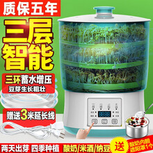 纳丽雅豆芽机全自动家用商用大容量智能豆芽机发豆芽机生豆芽机豆芽菜发芽机绿豆芽机黄豆芽机 新升级智能款双层
