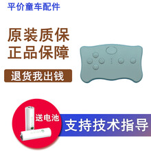 2021新款27MHZ通用儿童电动童车遥控器宝宝可坐四轮电动玩具车蓝牙遥控器 0号白色遥控器