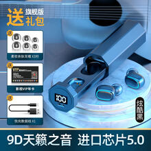 朋科达真无线蓝牙耳机入耳式双耳降噪苹果安卓通用适用华为oppo小米续航超长待机听歌迷你隐形男女生款 【旗舰版】炫酷黑9D立体环绕音炫彩指纹触控灯 官方标配