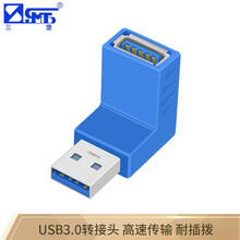 三堡（SANBAO） SU-B390 USB3.0转接头 AM to AF A公转A母 90度 上弯弯头 母头全包