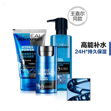 欧莱雅(LOREAL)男士水能玻尿酸护肤套(洁面+水凝露+滋润乳) 补水套装（洁面+水+乳）