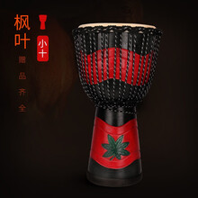 手鼓非洲鼓印尼成人演奏手鼓实木整木掏空山羊皮丽江手鼓 专业小10寸枫叶+赠品