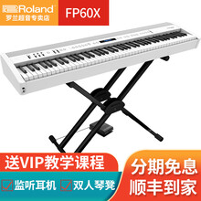 Roland罗兰电钢琴FP60X FP90X多功能便携式 88键重锤成人舞台专业演奏数码电子钢琴 FP60X象牙白+X琴架+单踏板