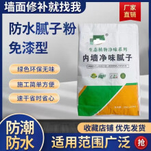 腻子粉补墙粉防水快粘粉家用墙面修补补墙洞堵洞墙裂缝修刮白美白 美白净味腻子 2斤送全套工具【袋装】