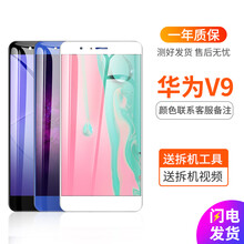 携莱华为P30V20屏幕总成9x8x荣耀V10V9青春版p20i手机7x畅享9plus内外mate8 华为v9屏幕总成  颜色备注 拆机工具+教程+钢化膜+B7000胶水