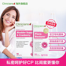 【套装】科立纯Clinicians金标女性益生菌口服乳酸杆菌蔓越莓粉剂滋阴益肾 安抚精神睡眠套装 益生菌胶囊30粒/盒+蔓越莓粉14袋/盒
