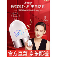 vitabloom植之璨清透水感美白祛斑防晒霜女spf50隔离面部防水防汗 100g 默认